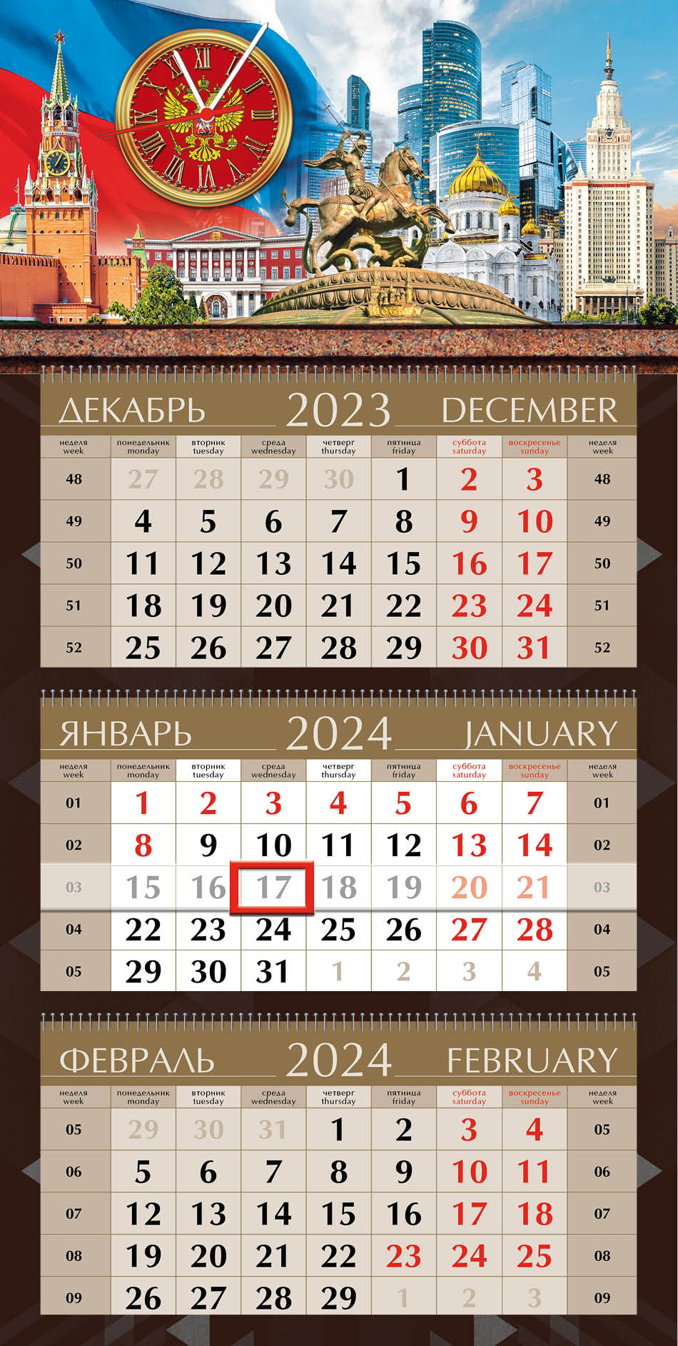 Квартальный календарь с часами столица